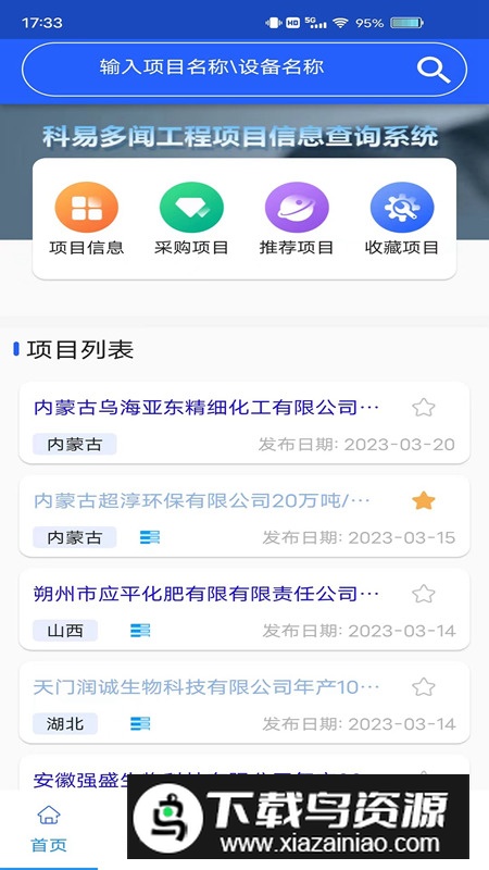 科易多闻app手机版客户端最新版截图1