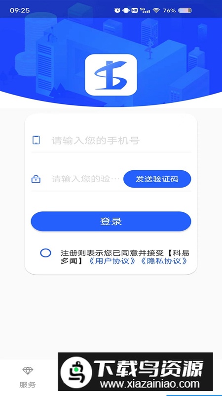 科易多闻app手机版客户端最新版截图3