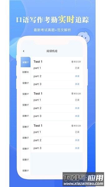 湖南洋葱雅思最新版截图2