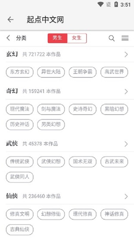 柚子阅读最新版截图1