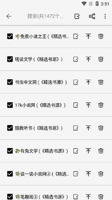 柚子阅读最新版截图4