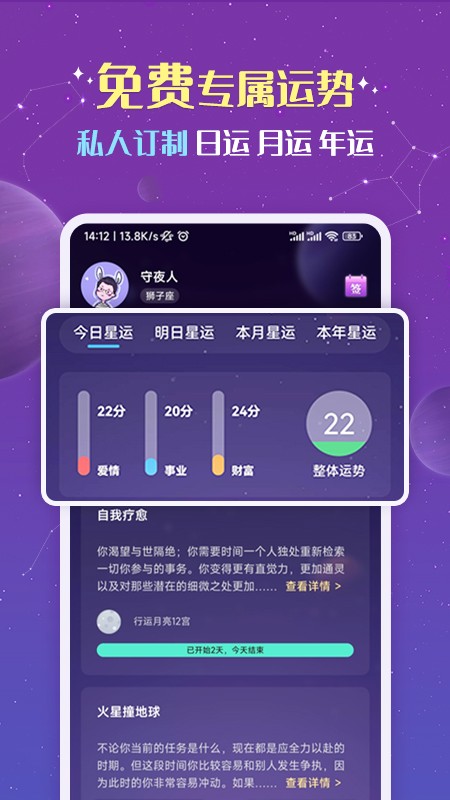 准准软件最新版截图2
