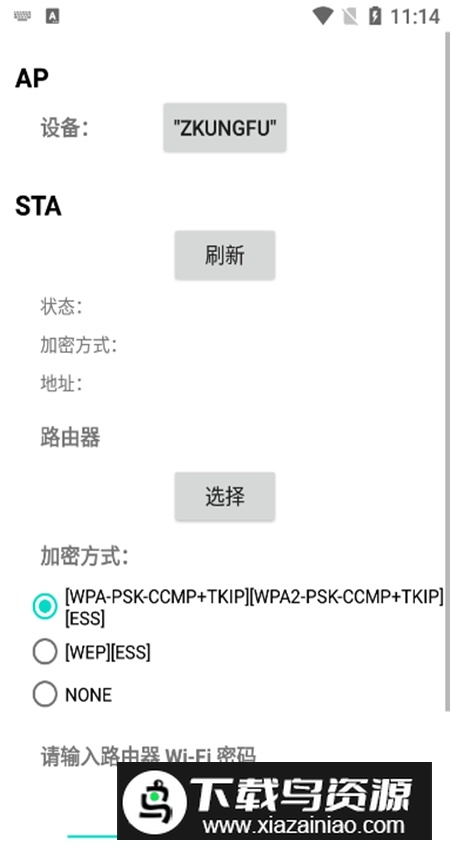 科士达光伏app最新版最新版截图2