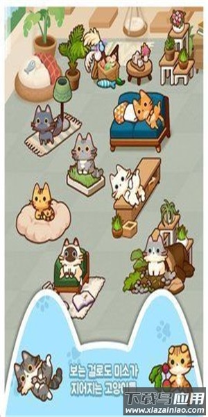 合并可爱猫咪手游最新版截图1