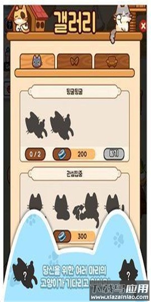 合并可爱猫咪手游最新版截图3