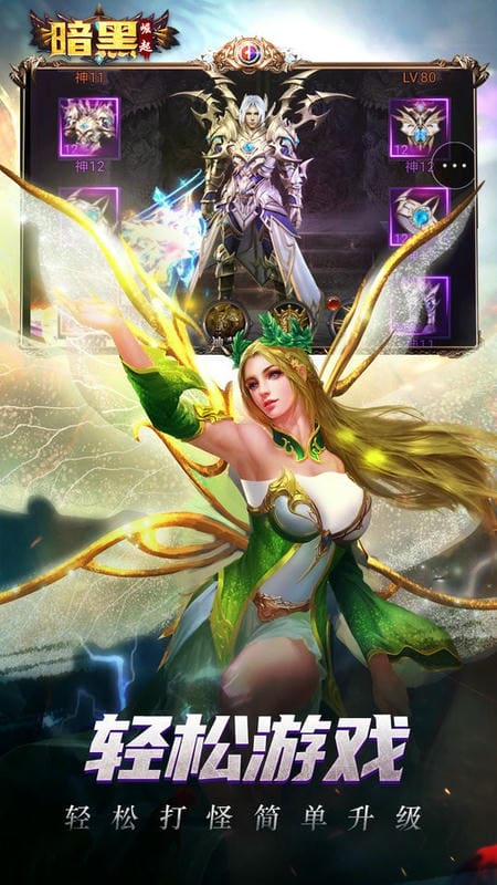 勇者之心游戏下载