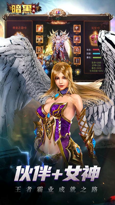 勇者之心汉化版最新版截图2