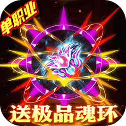 勇者之心汉化版