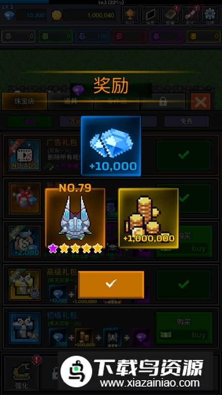 种植炮塔中文版无限钻石破解版截图