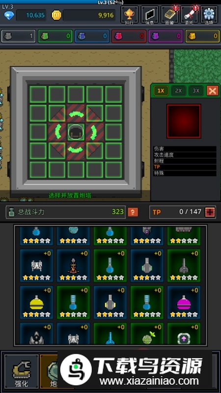 种植炮塔中文版无限钻石破解版截图