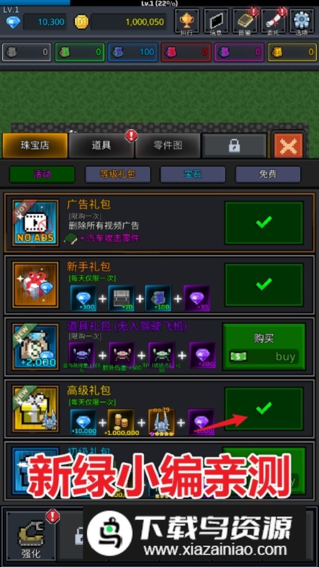 种植炮塔中文版无限钻石破解版截图