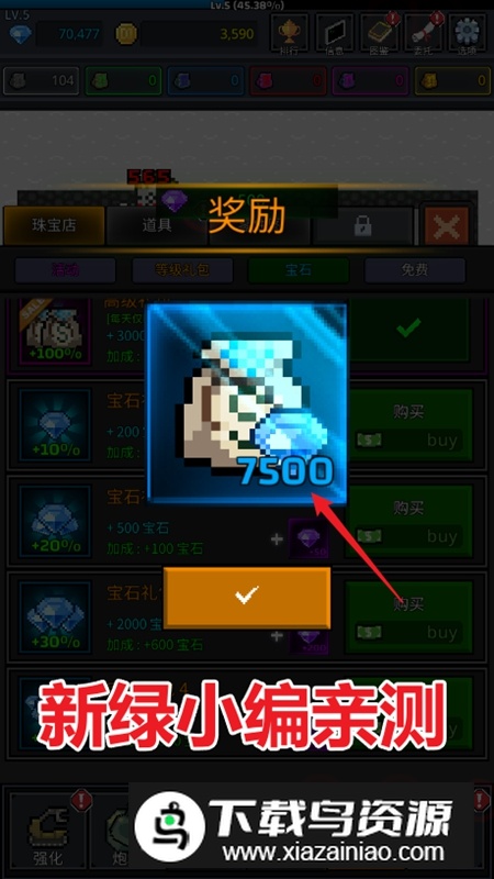 种植炮塔中文版无限钻石破解版截图