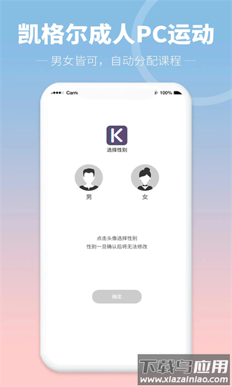 凯格尔成人pc运动官方版最新版截图2