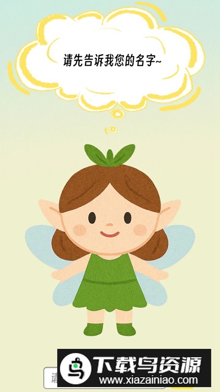 种出一朵小红花手游最新版截图1