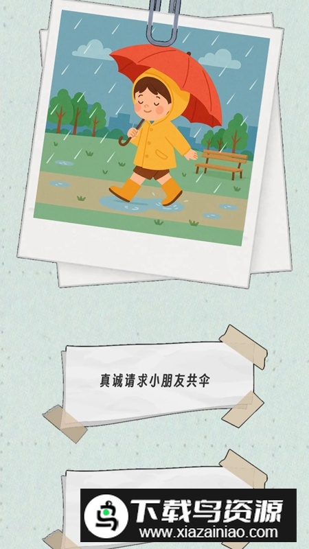 种出一朵小红花手游最新版截图2