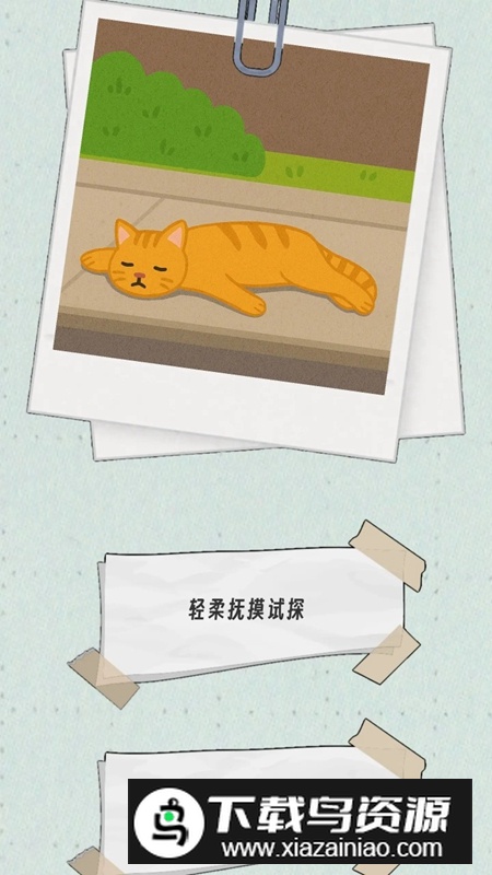 种出一朵小红花手游最新版截图4