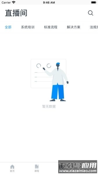 管培易软件最新版截图2