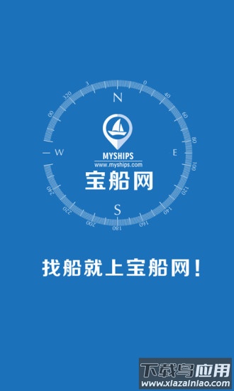 宝船网手机版下载
