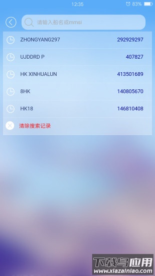 宝船网app最新版截图1