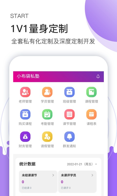 小布袋助手app下载安装