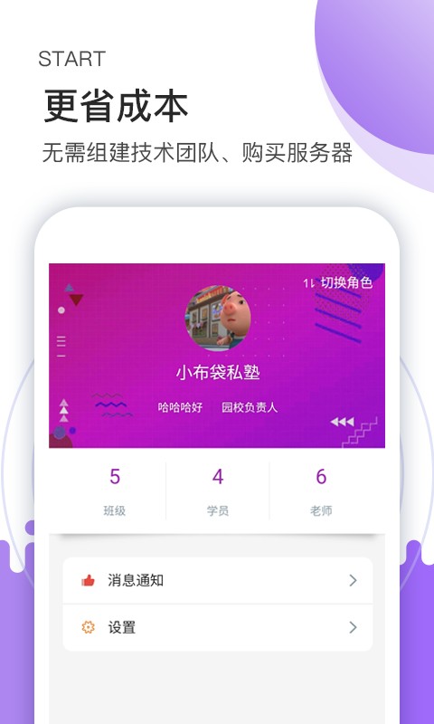 小布袋助手最新版最新版截图2