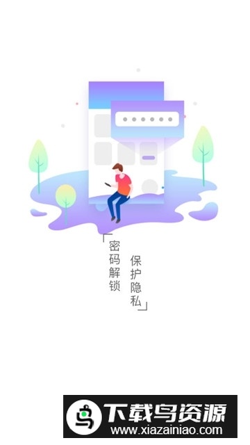 私密空间(安卓手机应用锁无广告版)最新版截图3