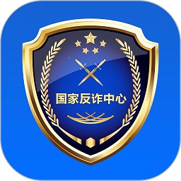 金钟罩国家反诈中心最新版