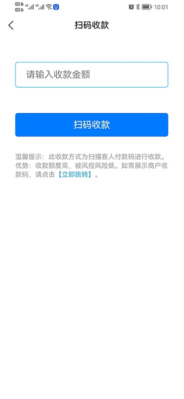 店盟管理系统最新版截图1