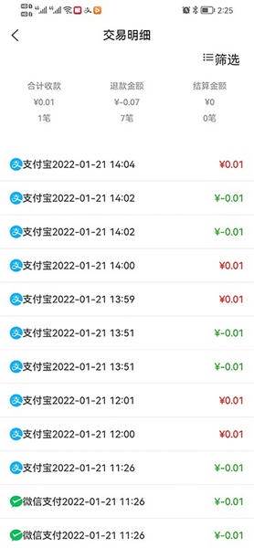 店盟管理系统最新版截图3