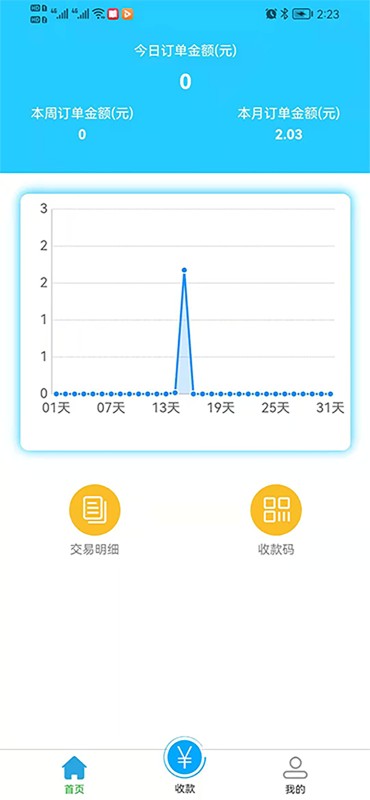 店盟管理系统最新版截图4