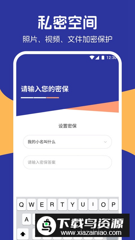 私密相册app无限空间版最新版截图3