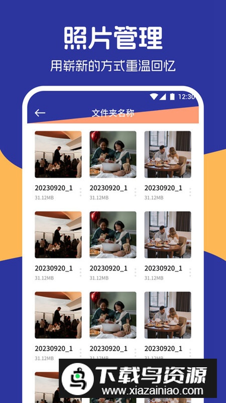 私密相册app无限空间版最新版截图4