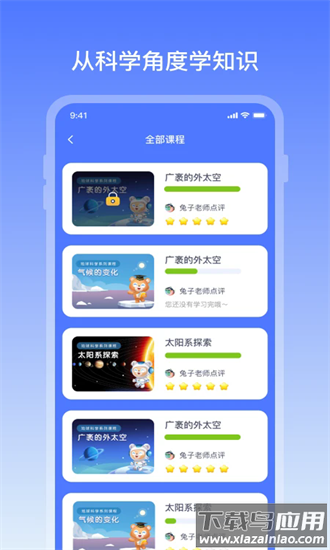 地球大百科官方版最新版截图1