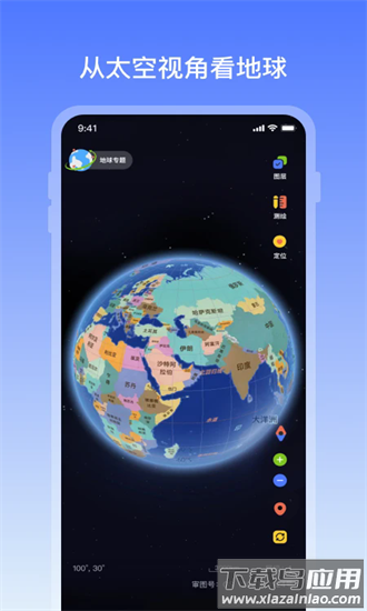 地球大百科官方版最新版截图2