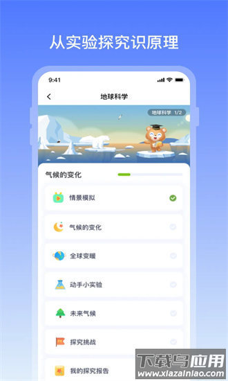 地球大百科官方版最新版截图4
