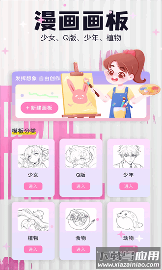 樱花漫画官方正版最新版截图1