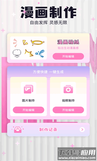 樱花漫画官方正版最新版截图3