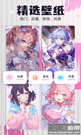 樱花漫画官方正版最新版截图4