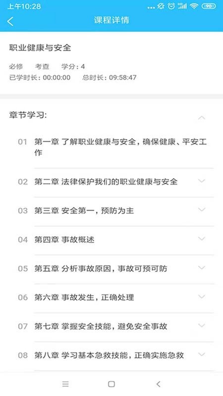 电中在线软件最新版截图2