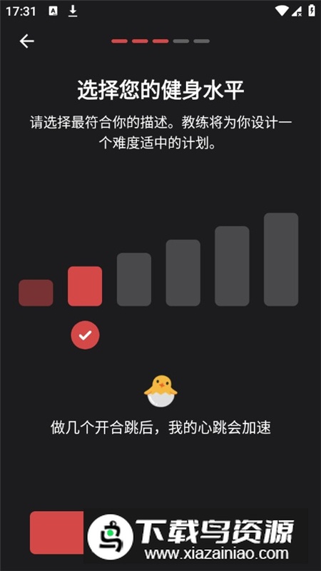 私人健身教练去广告会员版截图3