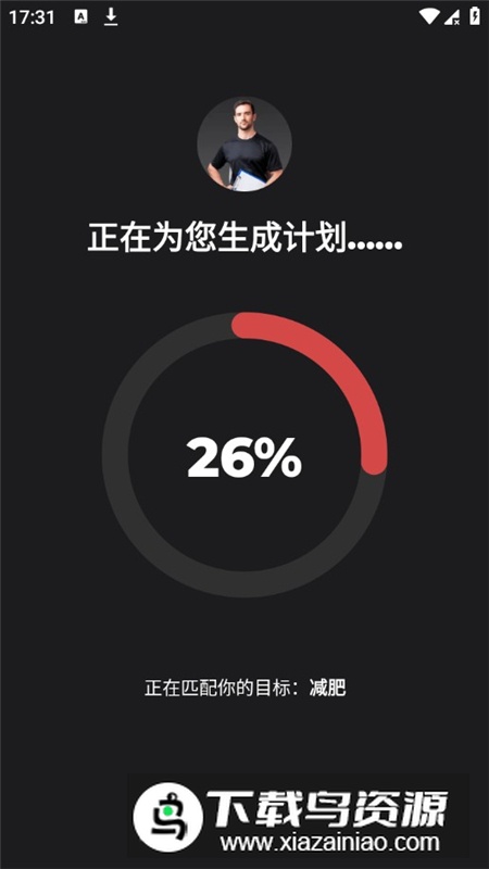 私人健身教练去广告会员版截图5