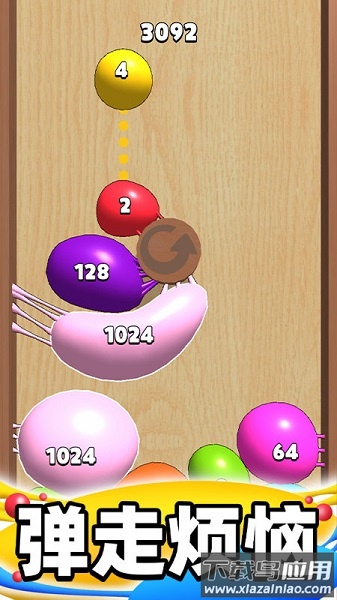 合成大泡泡破解版无广告下载