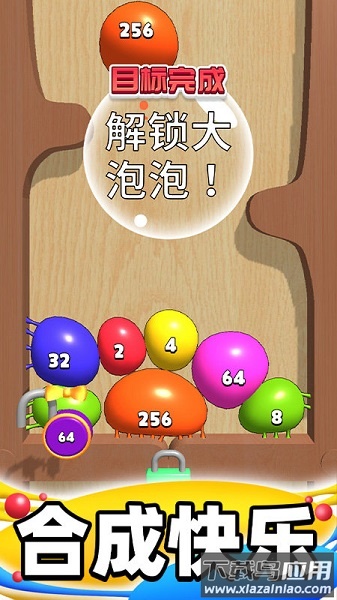 合成大泡泡免广告版截图1