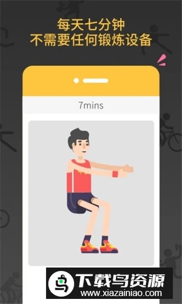 私人健身教练免付费版截图1