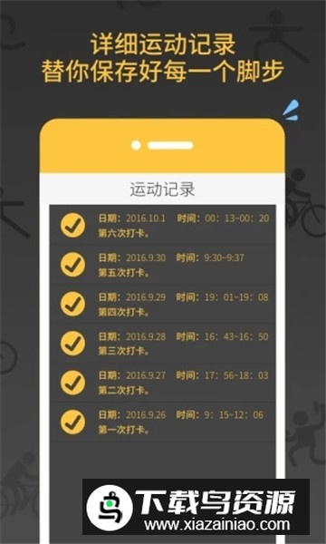 私人健身教练免付费版截图2
