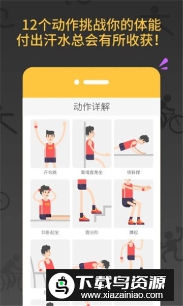 私人健身教练免付费版截图4