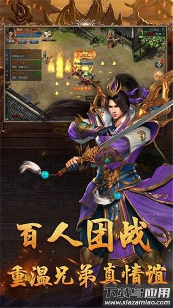 热血龙皇游戏下载