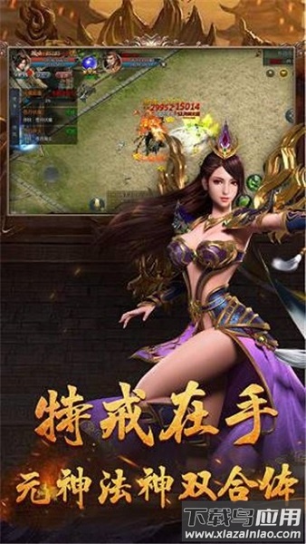 热血龙皇手游最新版截图1