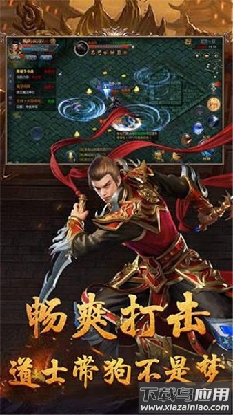 热血龙皇手游最新版截图2