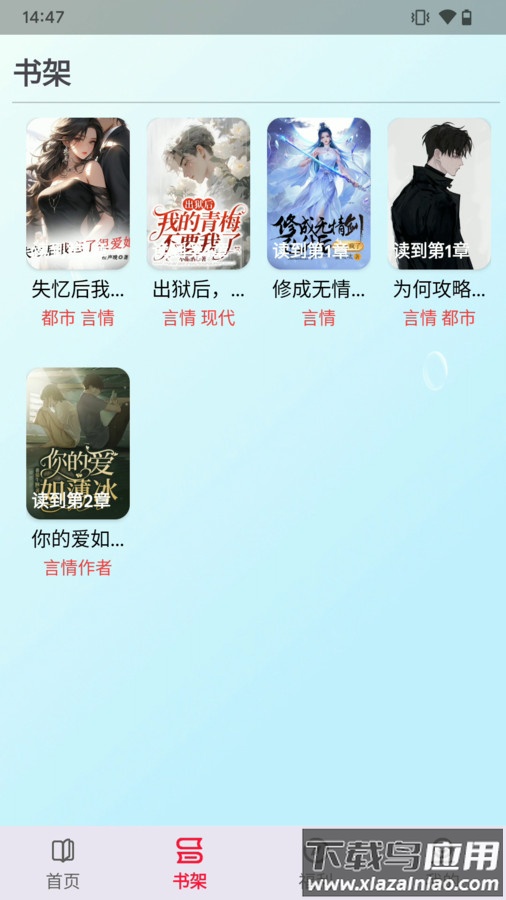 一粒小说app免费版最新版截图4